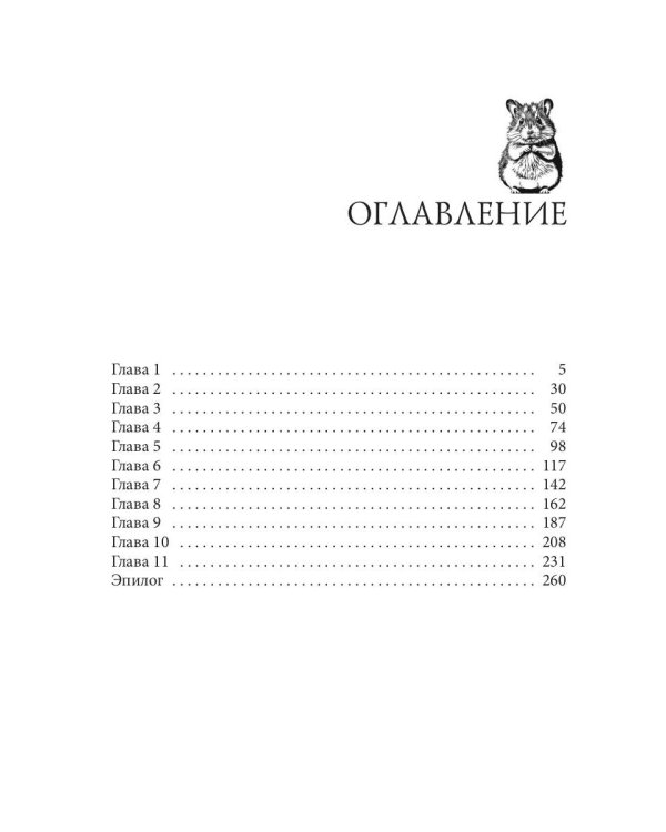 Адептка, какого тлена?!