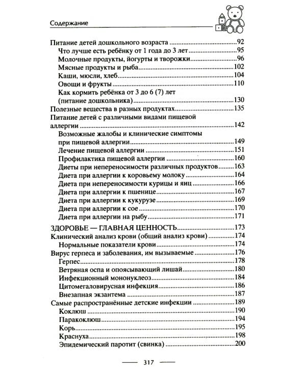 Мамина школа. Растим здорового, умного и сытого ребенка. Советы и рецепты педиатров, педагогов, поваров. Для родителей малышей от 0 до школы