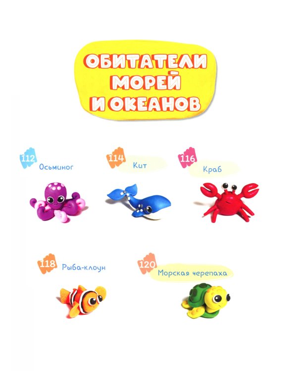 Развиваем мозг ребенка. Пластилин: развивающее пособие для детей 3-9 лет