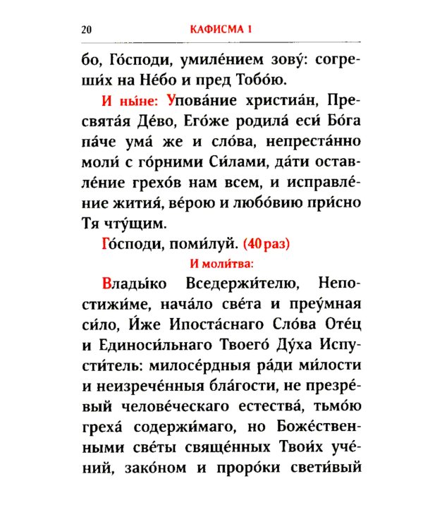 Псалтирь. 2-е изд. (карманный формат)