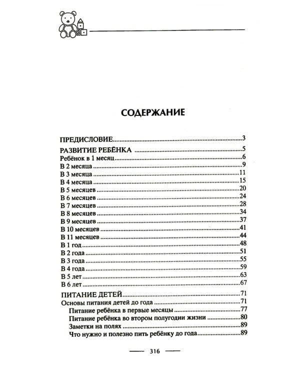 Мамина школа. Растим здорового, умного и сытого ребенка. Советы и рецепты педиатров, педагогов, поваров. Для родителей малышей от 0 до школы