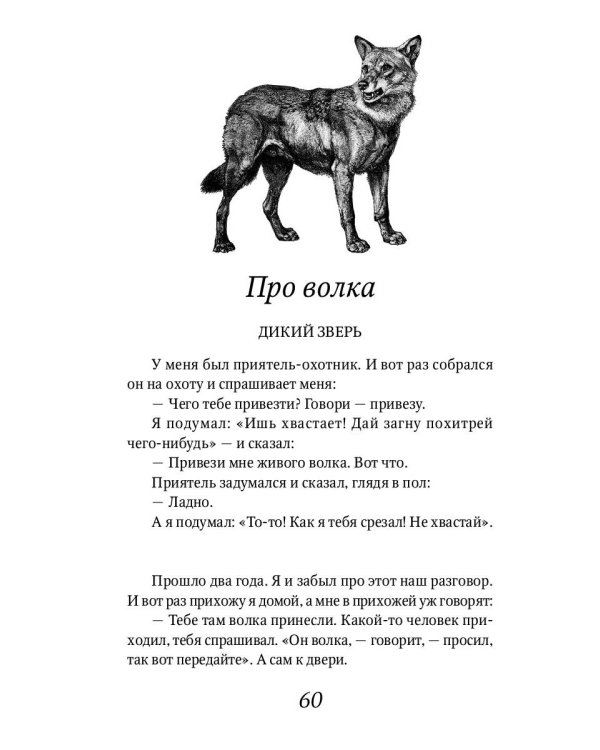 Беспризорная кошка: рассказы, повести