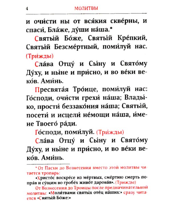 Псалтирь. 2-е изд. (карманный формат)