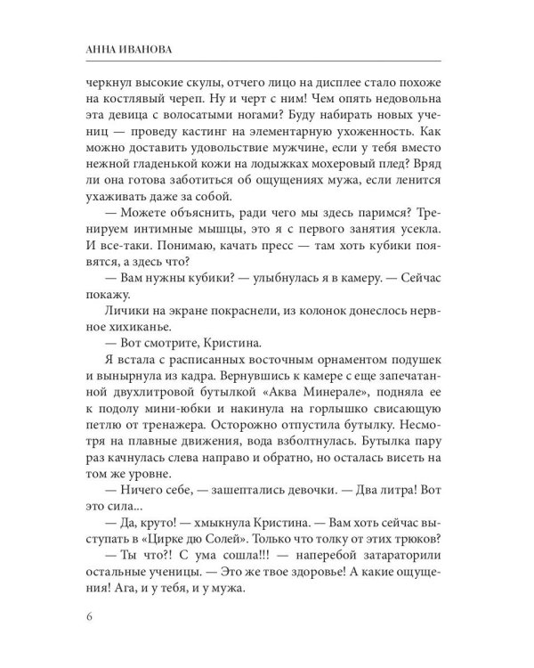 Смотрящая со стороны