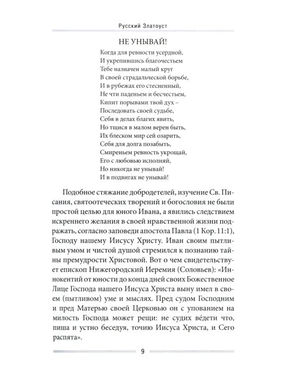 Последние дни земной жизни Господа нашего Иисуса Христа