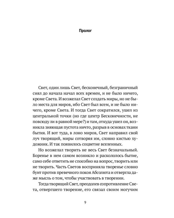 Путь дракона: романы