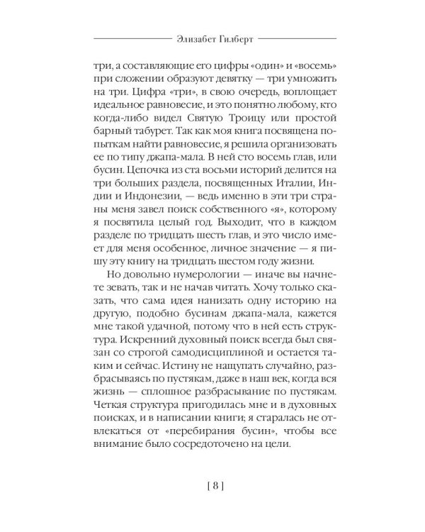 Есть, молиться, любить (обл.)