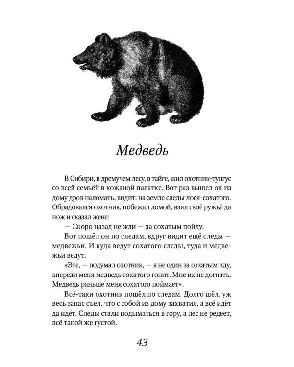 Беспризорная кошка: рассказы, повести