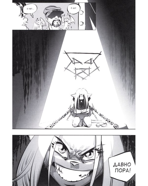 Пиши! (Script it!). Комикс-пособие для сценариста