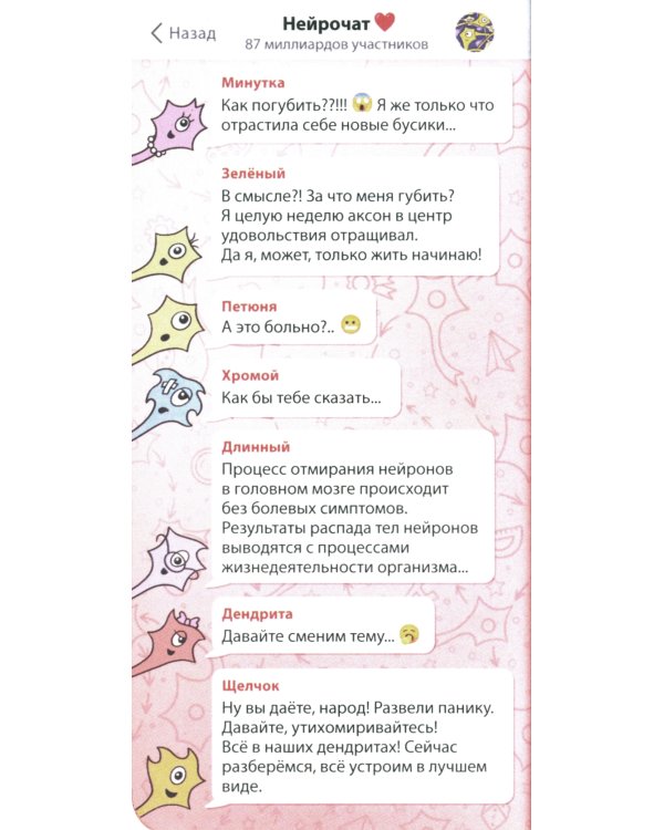 Супергаджет. (Блокнот для детей)