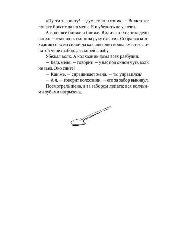 Беспризорная кошка: рассказы, повести