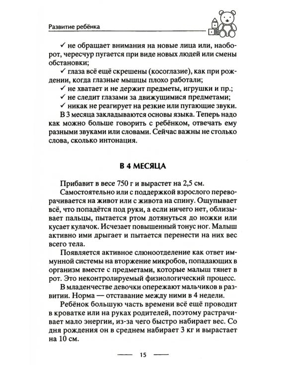 Мамина школа. Растим здорового, умного и сытого ребенка. Советы и рецепты педиатров, педагогов, поваров. Для родителей малышей от 0 до школы