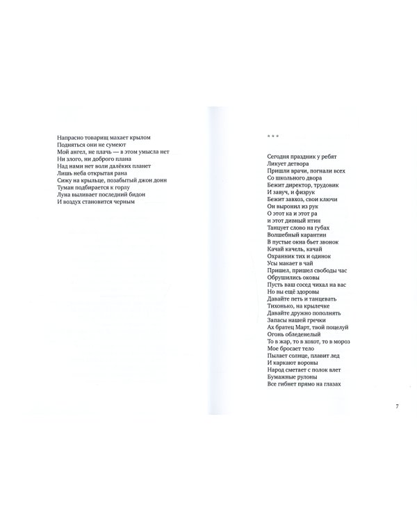 Холодный красный: стихотворения