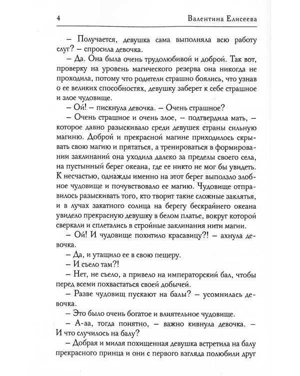 Враг, который не забудет