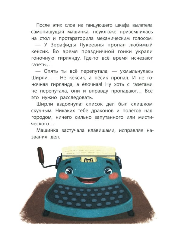 Детектив Ширли Брукс: дело о пропавшем носе