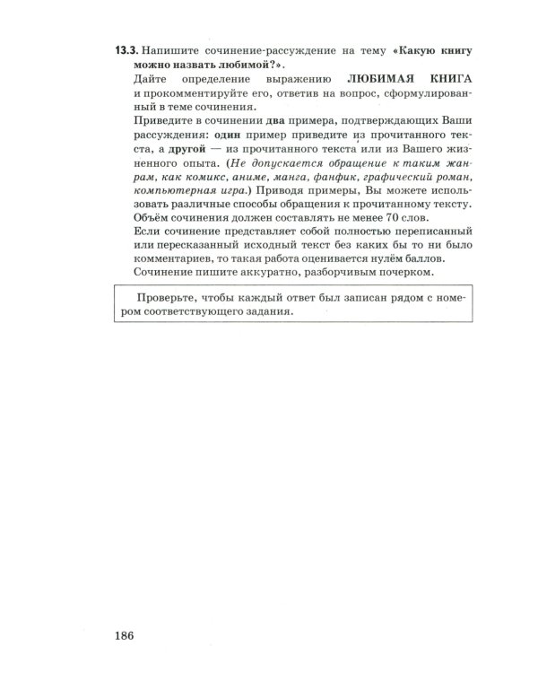 ОГЭ 2025. Русский язык. 30 вариантов и теоретический справочник