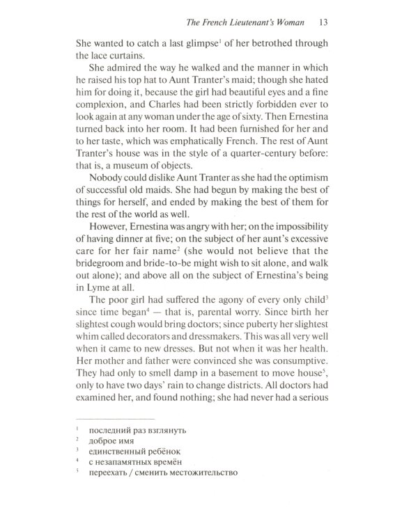 The French Lieutenent’s Woman = Женщина французского лейтенанта: книга для чтения на английском языке