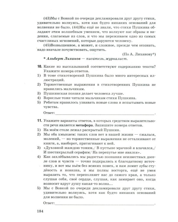 ОГЭ 2025. Русский язык. 30 вариантов и теоретический справочник