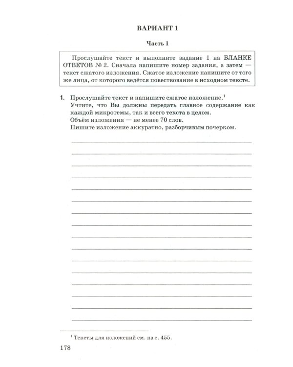 ОГЭ 2025. Русский язык. 30 вариантов и теоретический справочник