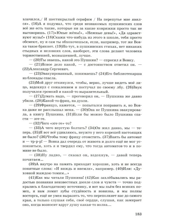 ОГЭ 2025. Русский язык. 30 вариантов и теоретический справочник