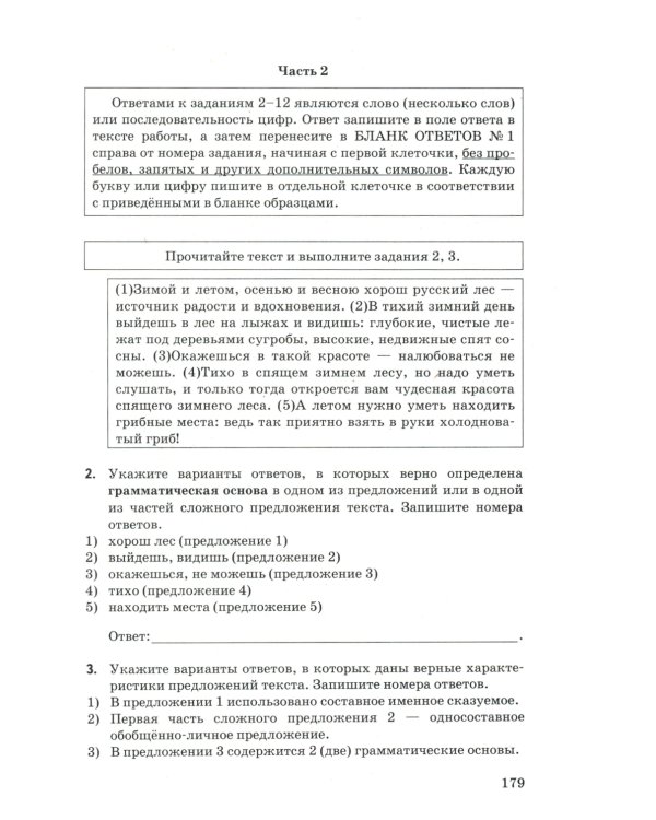 ОГЭ 2025. Русский язык. 30 вариантов и теоретический справочник