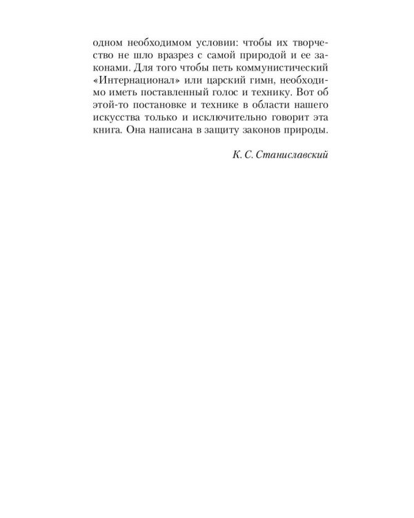 Искусство представления. Классические этюды актерского тренинга