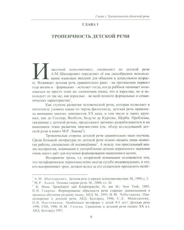 Стилистика в подробностях