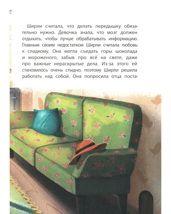 Детектив Ширли Брукс: дело о пропавшем носе