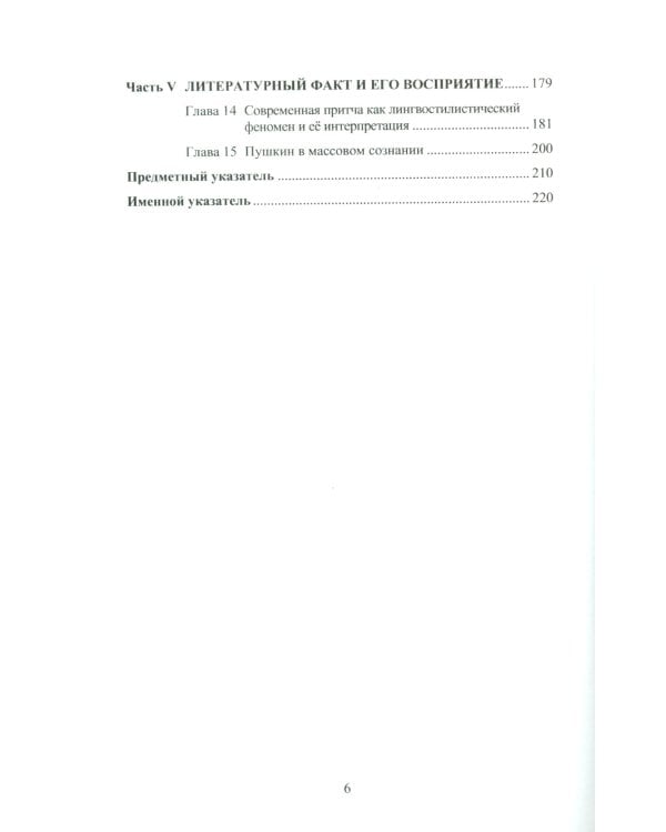 Стилистика в подробностях