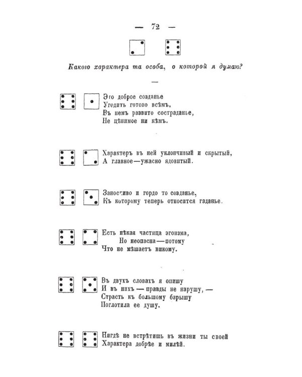 Костословие или говорящие кости