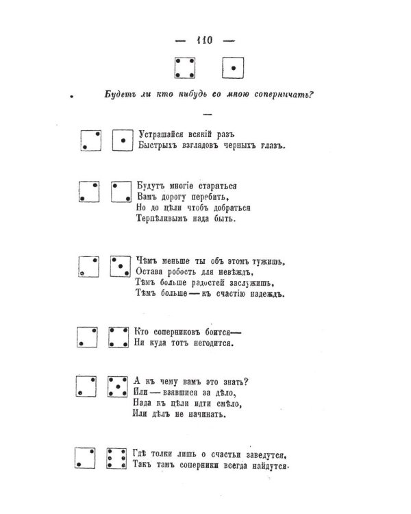 Костословие или говорящие кости