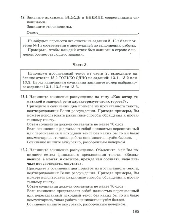 ОГЭ 2025. Русский язык. 30 вариантов и теоретический справочник