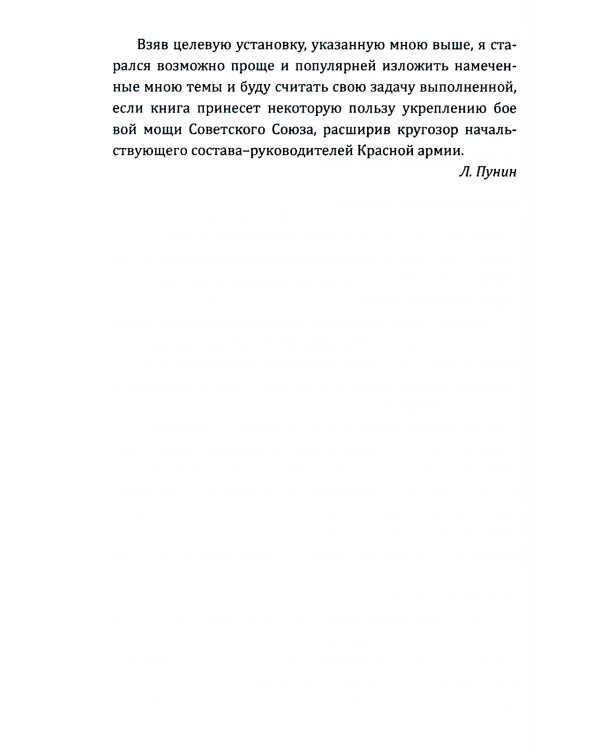 Рельсовая война. Железные дороги в военное время