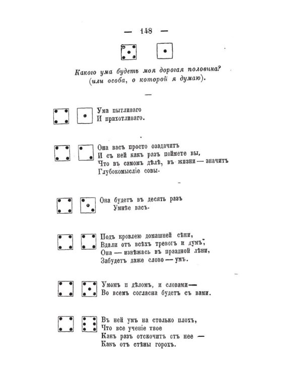 Костословие или говорящие кости