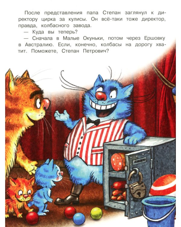 Цирк и не только