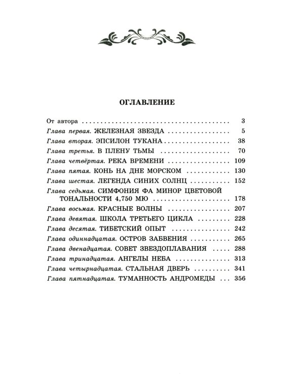 Туманность Андромеды