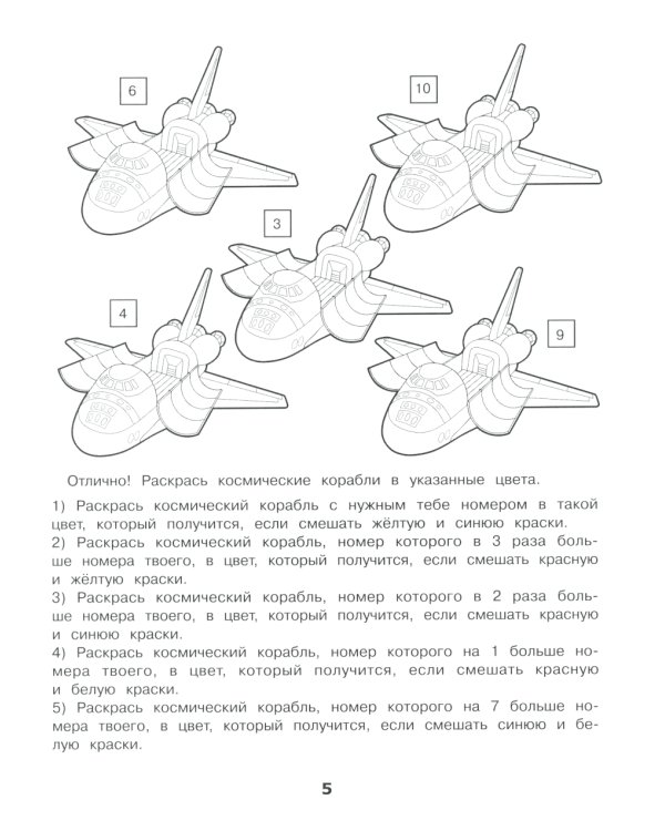 Спасение планеты роботов. Домашние задания для 3 класса
