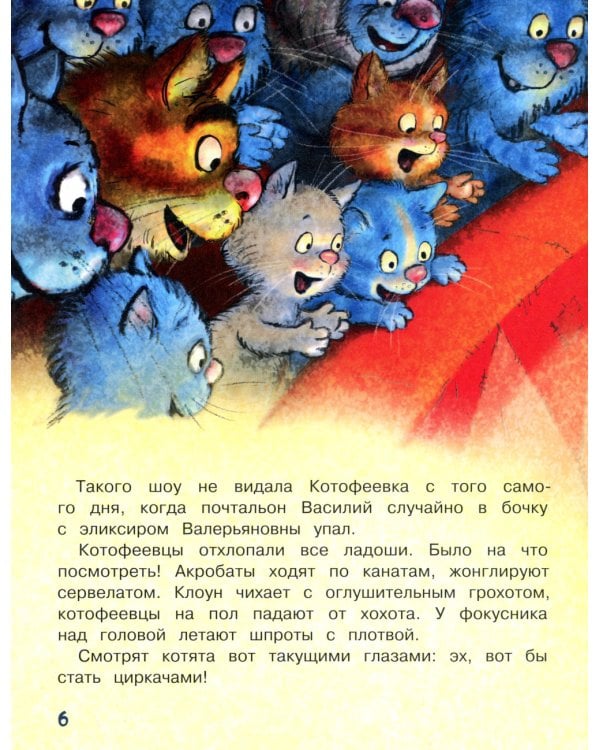 Цирк и не только