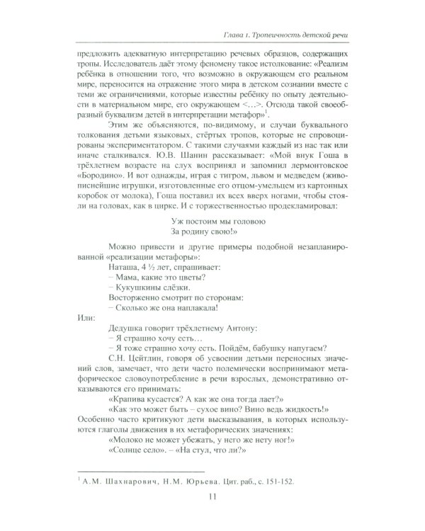 Стилистика в подробностях