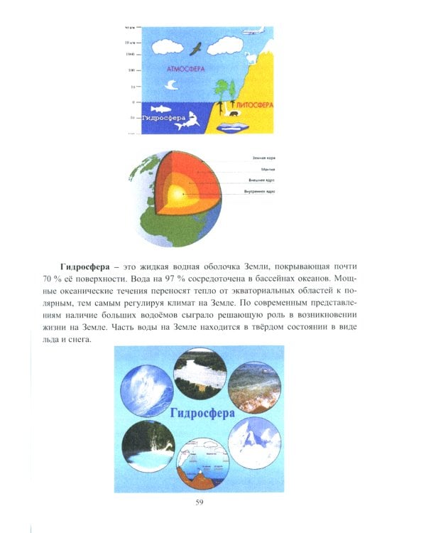 Астрономия: Учебник