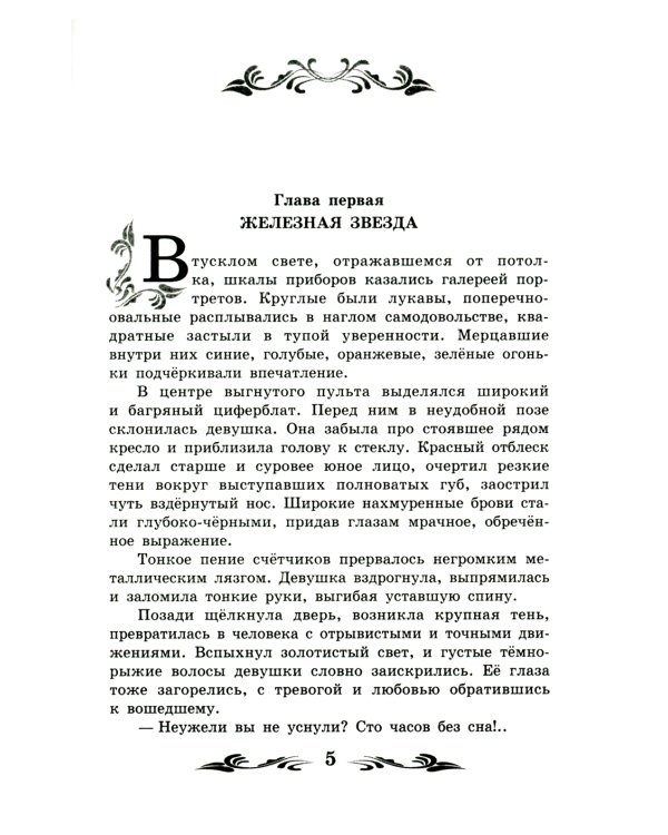 Туманность Андромеды