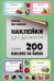 Наклейки для дачников. Более 200 наклеек на банки