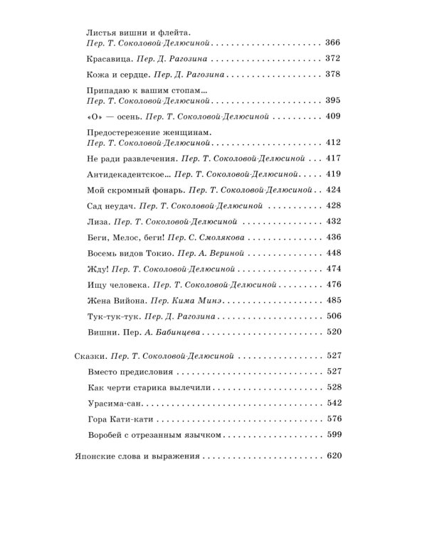 Избранные произведения; Исповедь "неполноценного" человека (комплект из 2-х книг)