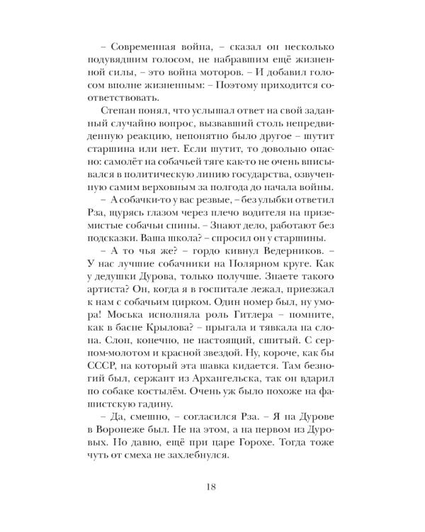 Я буду всегда с тобой