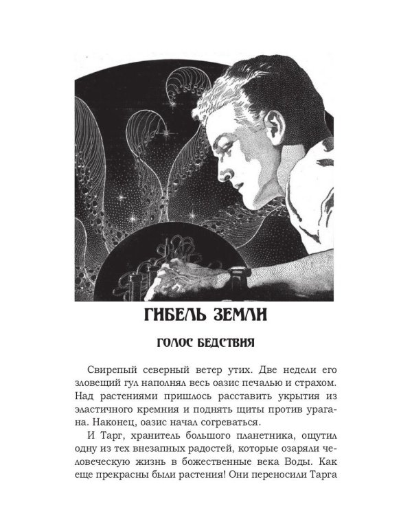 Навигаторы бесконечности