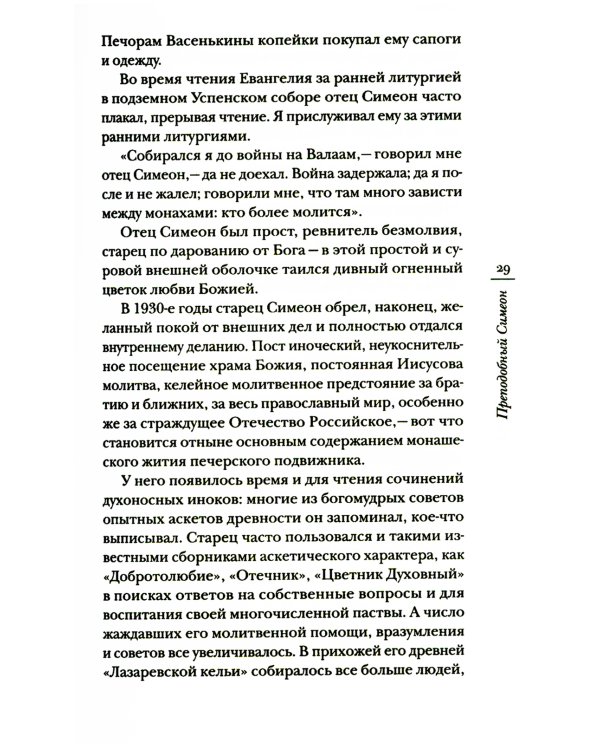 У пещер Богом зданных