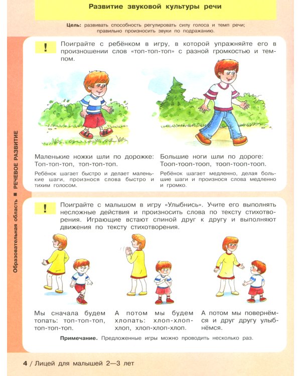 Лицей для малышей 2-3 лет. Тесты для детей 3 лет