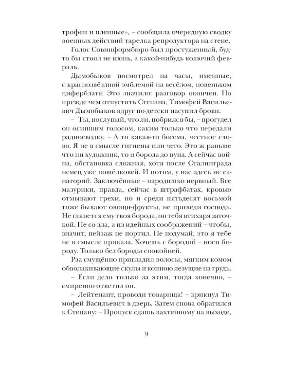 Я буду всегда с тобой