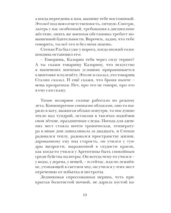 Я буду всегда с тобой