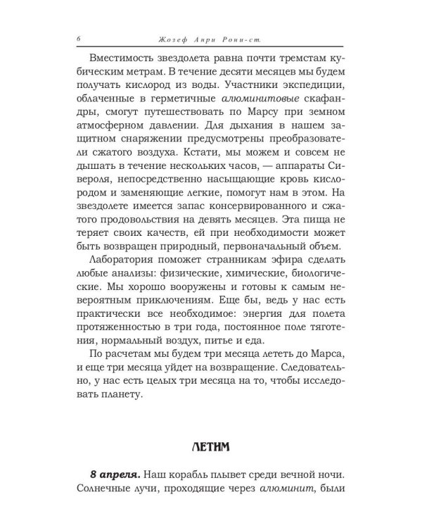 Навигаторы бесконечности